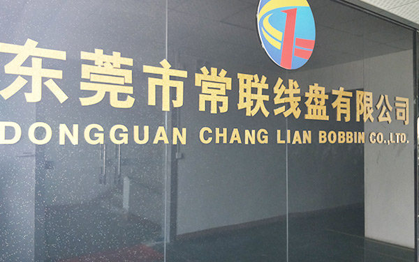 公司前台