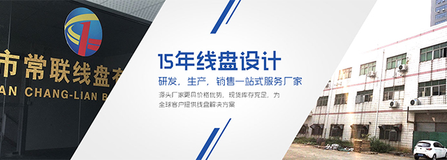 东莞塑料线盘供应厂家